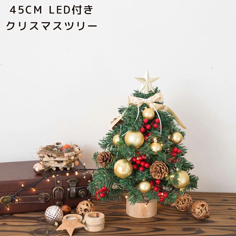 数量限定・売切必至！クリスマスツリー 北欧風 卓上 ミニツリー 45cmクリスマスツリー 松かさ オーナメント クリスマス飾り トナカイ 松笠星飾り テーブル クリスマスツリー 部屋飾り 店内装飾 果