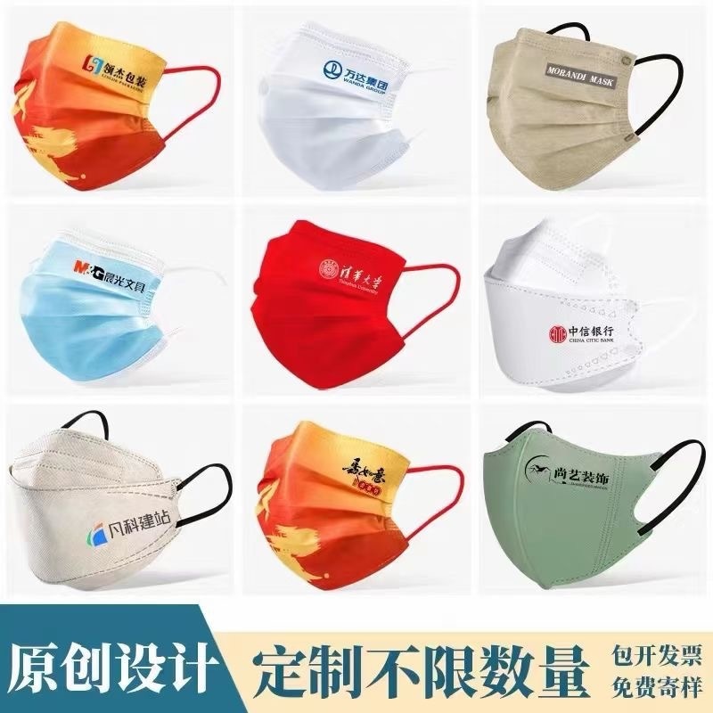 Nuoanロゴ印刷パターンテキスト広告会社医療外科マスク独立包装および処理