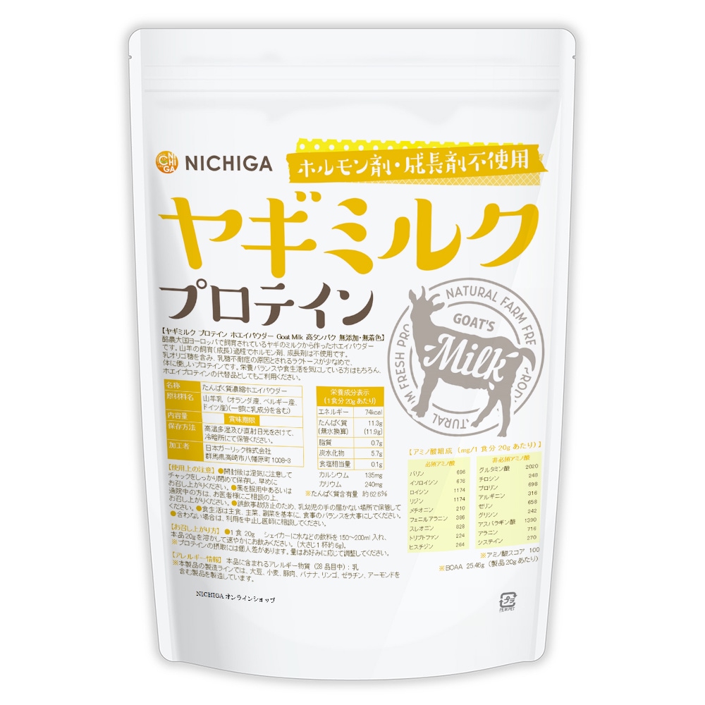 ヤギミルクプロテイン 1kg Goat Milk 無添加 無着色 高タンパク TK0 6,073円