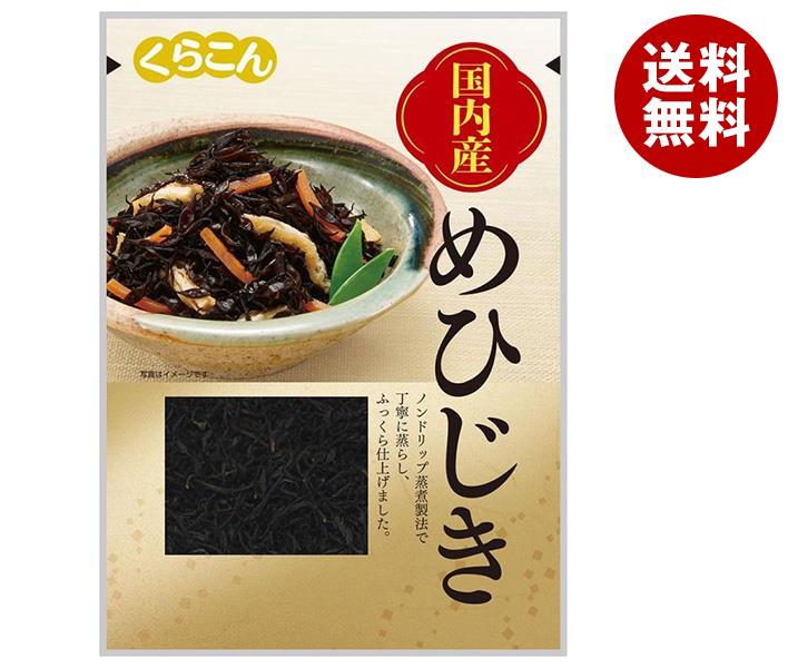 くらこん 国産 めひじき 14g＊20袋入＊(2ケース)