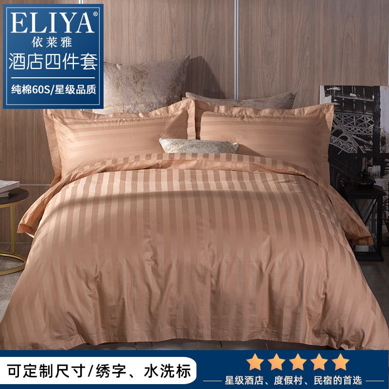軽い高級北欧風60番手新疆綿寝具綿掛け布団カバーベッドシーツサテンストリップブラウンヨーロピアンスタイル4点セット