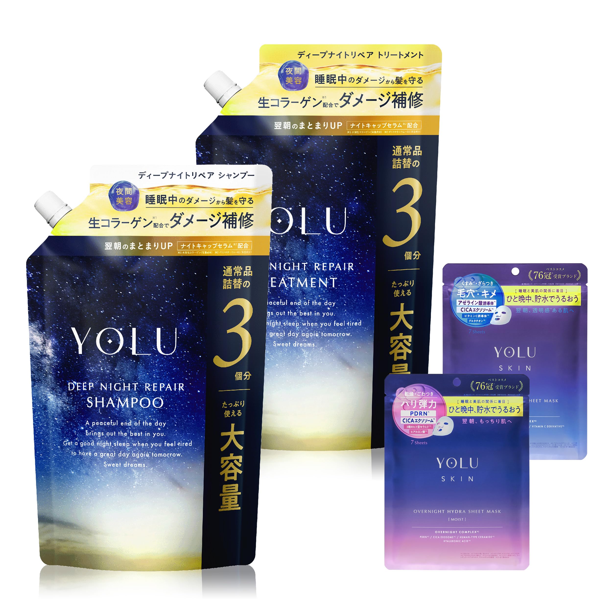 【新モデル】 YOLU ヨル シャンプー トリートメント セット 詰め替え 大容量 ディープナイトリペア シートマスク モイスト クリア