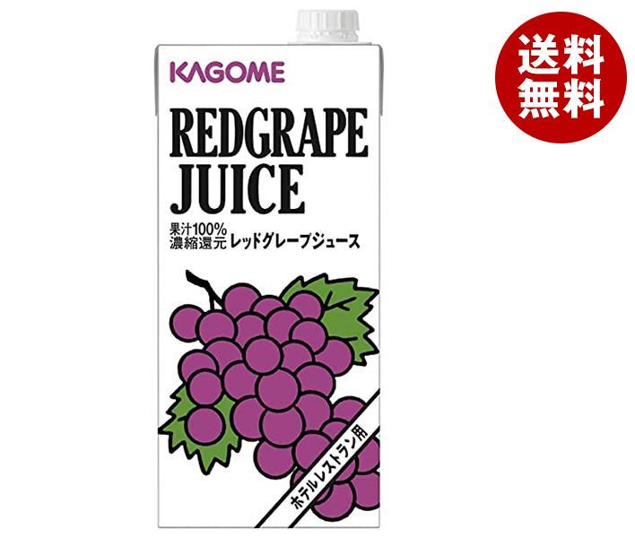 カゴメ レッドグレープジュース(ホテルレストラン用) 1L紙パック＊6本入＊(2ケース)
