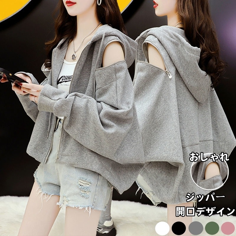 パーカー ゆったりスウェット 流行り 新作 秋アウター レディース 韓国ファッション カジュアル 長袖カーディガン 百掛けトップス