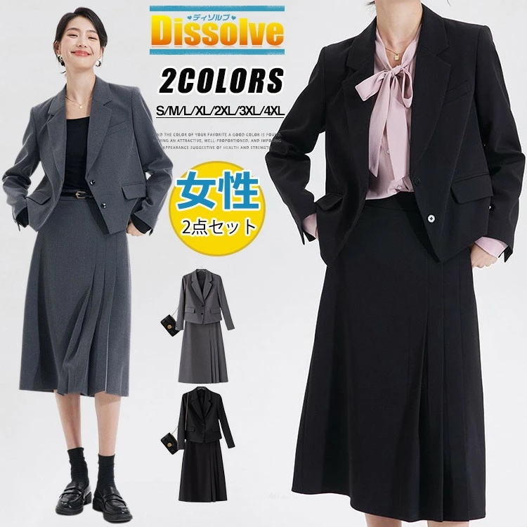 即納 洗えるスーツ レディース スカートスーツ ビジネススーツ セットアップ 2ピーススーツ 膝下 スーツジャケット スカート 2点セット フォーマルスーツ オフィス 面接 通勤 OL ママスーツ