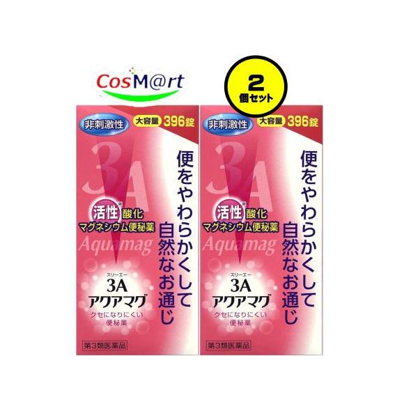 【2個セット】 【第3類医薬品】 フジックス 3Aアクアマグ 大容量 396錠 非刺激性活性 酸化マグネシウム便秘薬 (4968760202644-2)