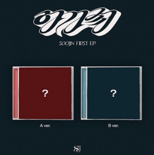 [el-345] スジン アルバム お嬢さん 1st EPデジパックセット [セット商品]