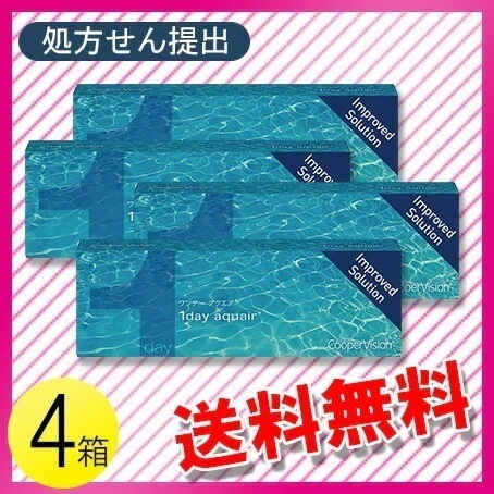 ワンデー アクエア 30枚入4箱 / メール便