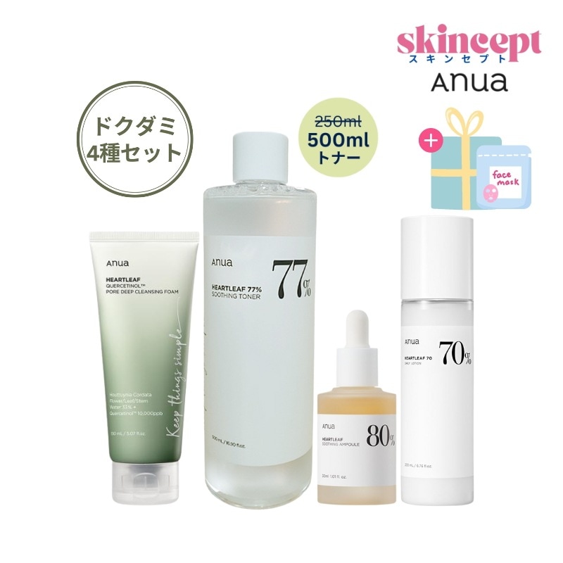 ドクダミ4種セット [3STEP 基礎+洗顔フォーム]ドクダミトナー (500ml)+アンプル( 30ml)+ローション (200ml)+ディープクレンジングフォーム (150ml)