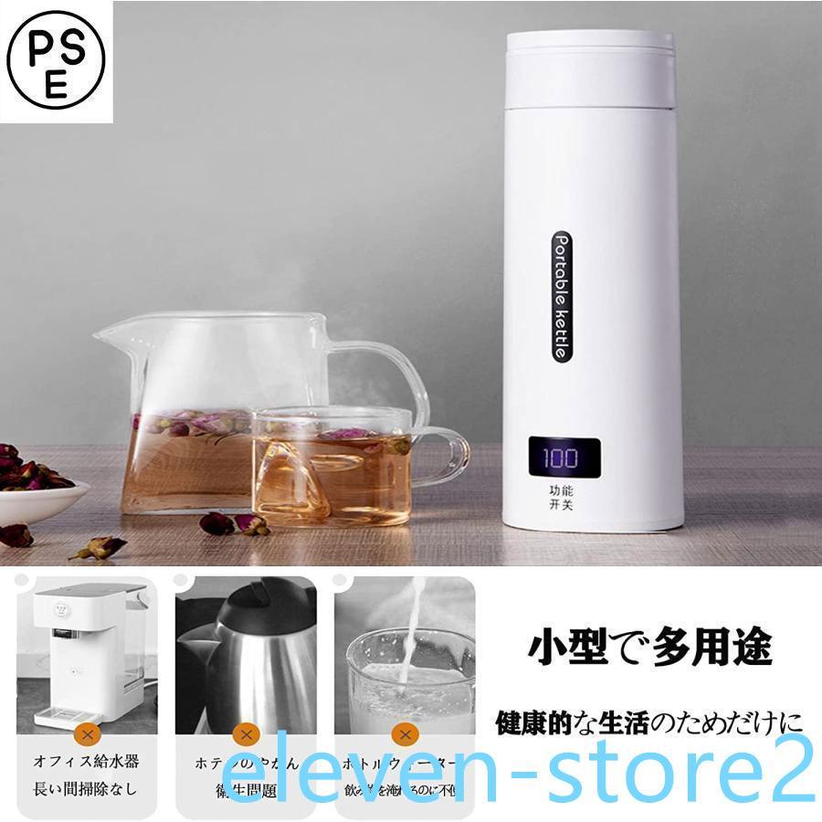 【即納】 電気ケトル 小型 携帯用 電気ポット ポータブル トラベルケトル500ml 携帯湯沸かし器 110V 旅行用 電気水筒 04ステンレス製 自動OFF 急速沸かし 空焚き防止機能