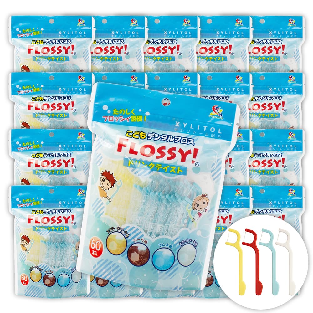 フロッシィ こどもデンタルフロス ドリンクテイスト 60本入 ×20個 フロッシー キシリトール配合 個包装パック フロス 子供用
