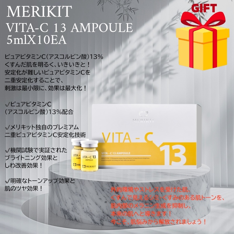 VITA C 13 AMPOULE 5mlX10EA ピュアビタミンC ブライトニング しわ改善 エッセンス