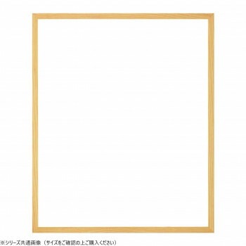 大額　デッサン額　9102　三三　木地