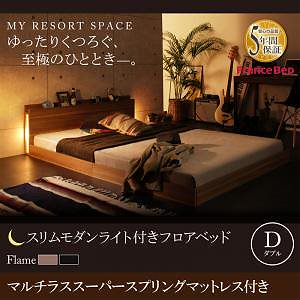 [組立設置付]ライト付 フロアベッド [クレセントムーン] マルチラススーパースプリングマットレス付 ダブル ブラック