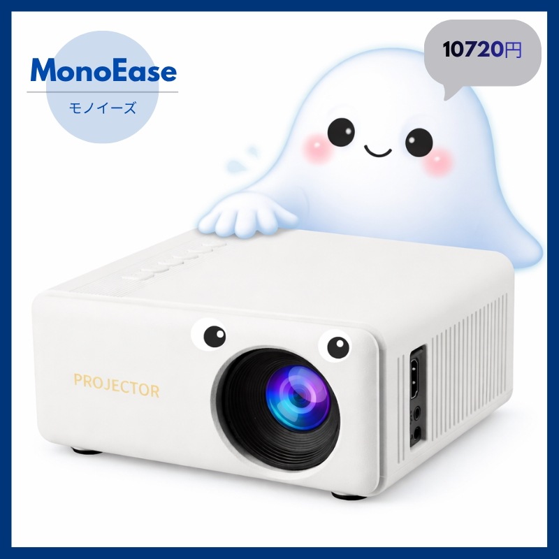 180度回転 コスパ抜群のミニビームプロジェクター 家庭用・キャンプ用スクリーン ミラーリング 高画質 HD