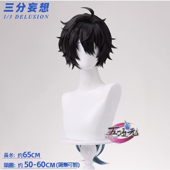 ハロウィン レディース ウィッグ イベント用品 パーティー　崩壊スターレイル コスプレ　崩壊スタ　丹恒　たんこう　ウィッグ