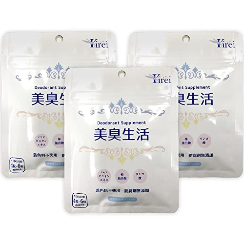 美臭生活 サプリメント 約3ヶ月分 3袋セット カテキン ポリフェノール シャンピニオン 柿渋 リンゴ酸