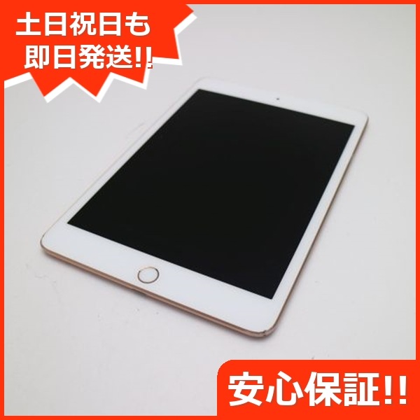 良品SIMフリー iPad mini 5 64GB ゴールド 62