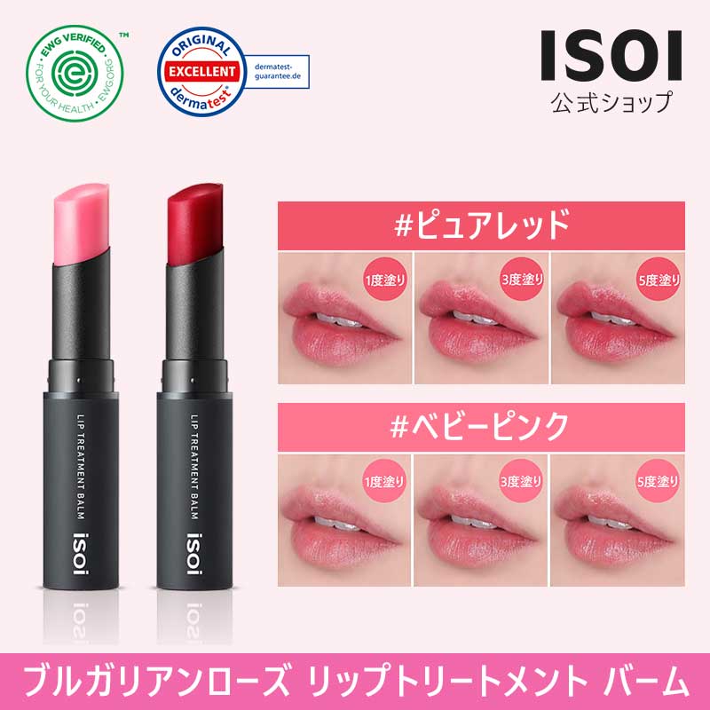 ベビーピンク ベビーピンクプラス ピンク系 リップスティック リップティント 口紅 ０１ 正規通販 リップティント