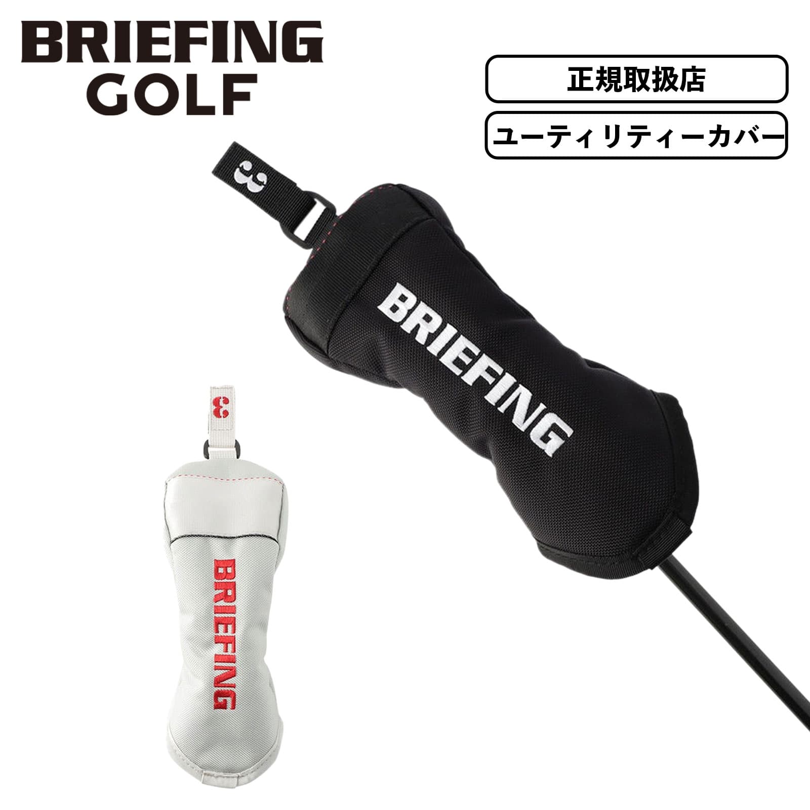 正規品 ヘッドカバー クラブヘッドカバー ユーティリティーカバー プロエアー プロ シリーズ メンズ レディース ゴルフアクセサリー ブランド おしゃれ 撥水 軽量 ブランド ブラック 黒 6,512円