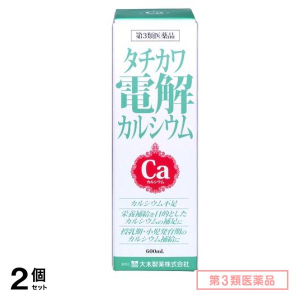第３類医薬品 タチカワ電解カルシウム 600mL 2個セット