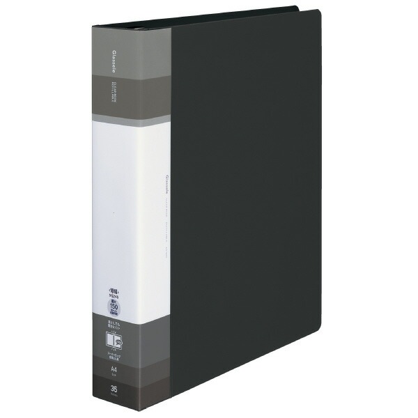 （まとめ買い）クリヤーブック Glassele 替紙式/背ポケットタイプ A4 スーパーワイド（最大150枚） ブラック ラ-GLB740D [x3]