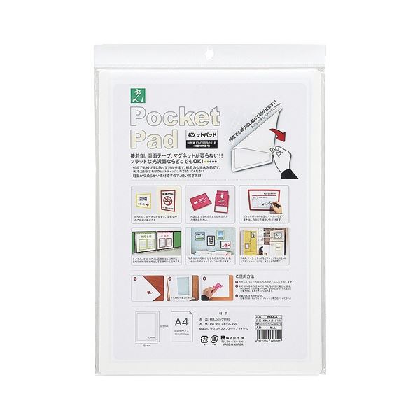（まとめ）光 ポケットパッド A4 白 PDA4-6 1枚 [x3セット]
