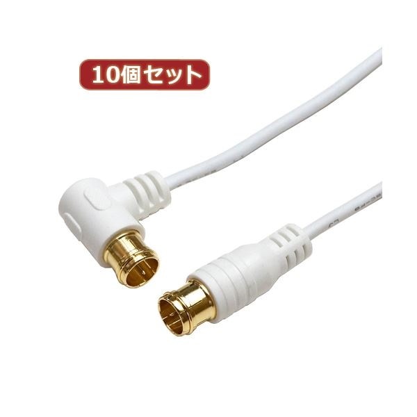 10個セット HORIC 極細アンテナケーブル 1.5m ホワイト 両側F型差込式コネクタ L字／ストレートタイプ HAT15-103LPWHX10