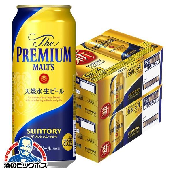 ビール プレモル サントリー ザ プレミアム モルツ 500ml 2ケース/48本(048)『CSH』