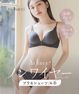 tu-hacci・ツーハッチ - レディースインナーブランド『tu-hacci