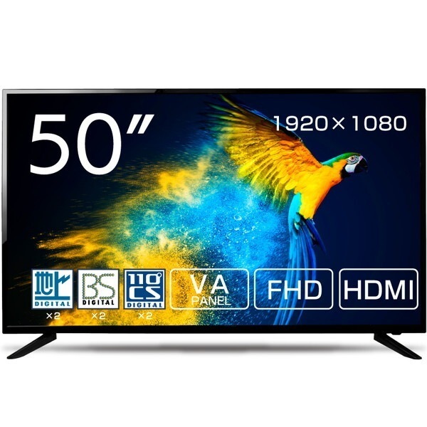 Wis AS-503W 50V型 地上・BS・110度CSデジタル フルハイビジョン 液晶テレビ メーカー直送