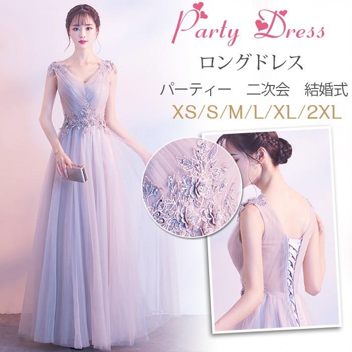 【2026人気SALE】ロングドレス 演奏会 人 ドレス 袖なし マキシ丈 パーティードレス 結婚式 ワンピース 二次会 上品 ウェディング パーティドレス グレードレス お呼ばれドレス