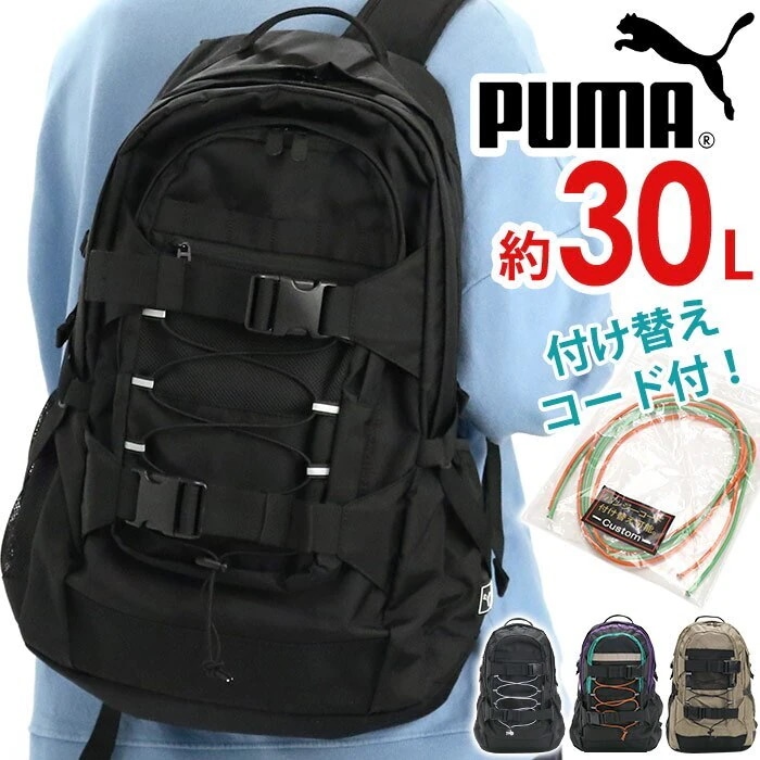 リュック 大容量 30L A4 B4 スクール PC収納 ノートPC カオスシリーズ ブランド メンズ レディース 男女兼用 男性 女性 おしゃれ
