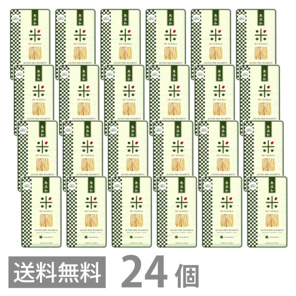 グルテンフリー スパゲッティ タイプ 128g ×24個セット 増粘剤 着色料 無添加 小麦粉不使用 生麺