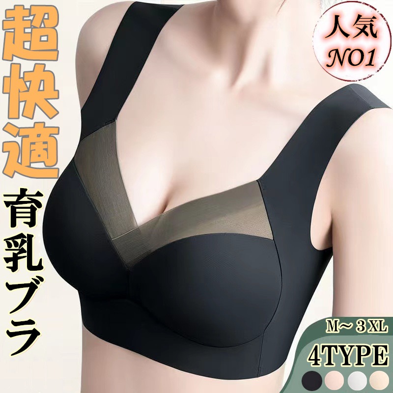[Qoo10] 超快適ナイトブラ 美胸 ブラジャー ノン : 下着・レッグウェア