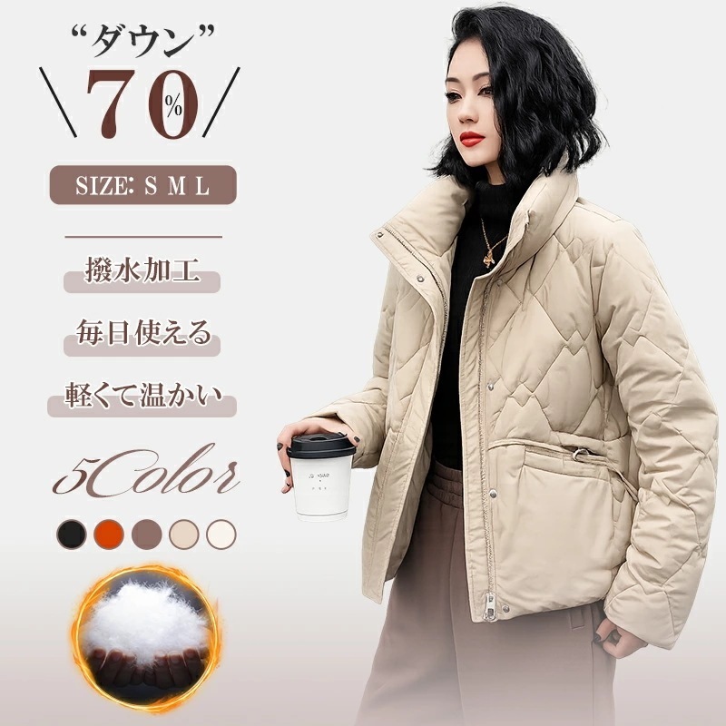 ダウンジャケット コート レディース ダウンコート アウター ショート丈 ダウン 上質ダウン70％ 冬服 軽量 防風 防寒 暖かい あったか 防寒対策 シンプル ミディアム丈 冬 上着 細見え 大きい