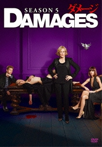 ダメージ シーズン5 DVD-BOX ／ グレンクローズ (DVD) BPDH-691