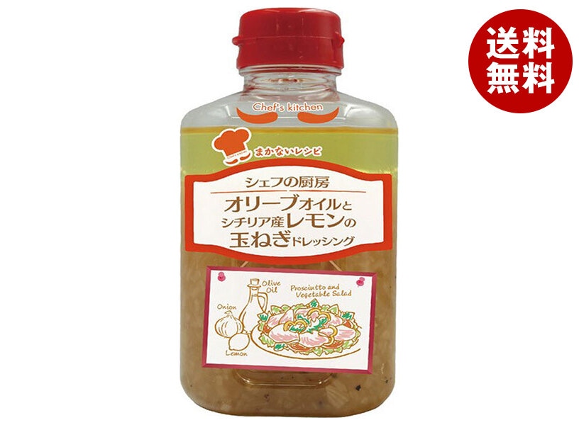 徳島産業 シェフの厨房 オリーブオイルとシチリア産レモンの玉ねぎドレッシング 330mlペットボトル×12本入×(2ケース)