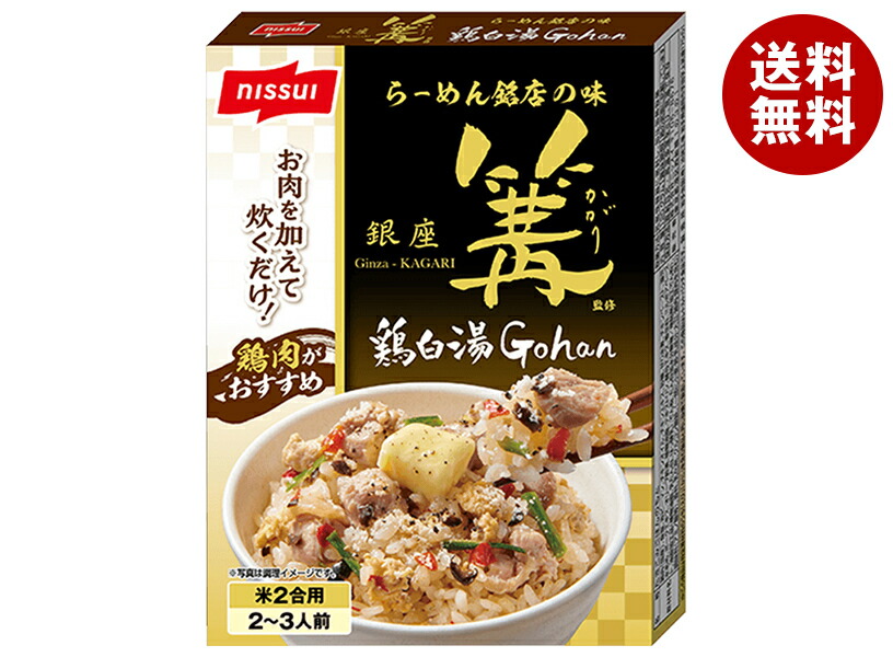ニッスイ 銀座篝監修 鶏白湯Gohan 120g＊30個入＊(2ケース)
