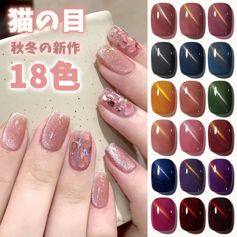 【10点セット】ジェルネイル キャッツアイ ジェルネイルマニキュアジェル色 マグネットジェル 8,072円