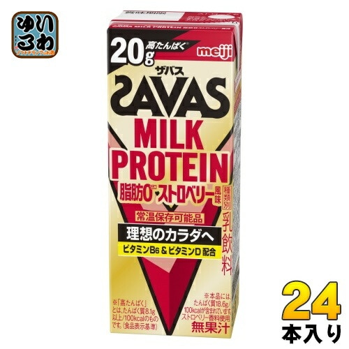 明治 ザバス ミルクプロテイン 脂肪0 高たんぱく20g ストロベリー風味 200ml 紙パック 24本入 乳飲料 脂肪ゼロ 常温保存可能品 SAVAS プロテイン飲料