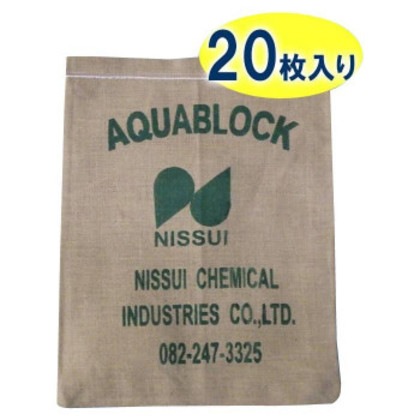 日水化学工業 防災用品 吸水性土のう 「アクアブロック」 NXシリーズ 使い捨て版(真水対応) NX-15 20枚入り