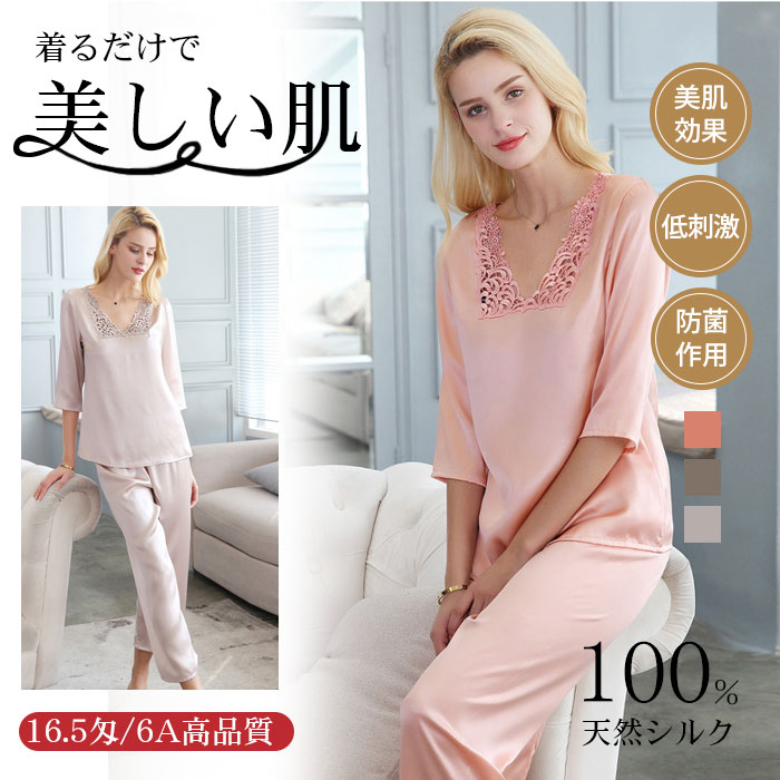 寝間着 ギフト プレゼント 五分袖 セットアップ M 最高級 入院 部屋着 レディース 吸汗 ナイトウェア 19匁 寝巻き 絹100% L 春 冬 敬老の日 天然シルク シルク シルク100% 敏感肌 15,219円