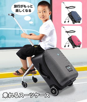 乗れるキャリーケース 乗れるスーツケース 多機能 キッズスーツケース 拡張 キッズ キャリーケース 座れる キャリーケース 軽量 スーツケース 機内持ち込み 子供用 TSAロック キッズキャリーバッグ