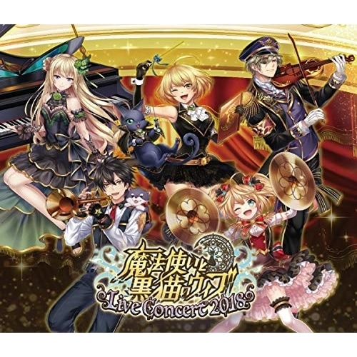 魔法使いと黒猫のウィズ Live Concert 2018(Blu-ray Di.. (Blu-ray) AVXD-92711