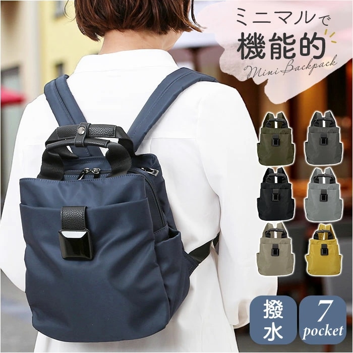 リュック ナイロン レディース 通販 リュックサック バッグパック ディバック ナイロンリュック トートリュック 軽量 軽い 小さめ コンパクト 2WAY おしゃれ かわいい 通勤 通学 シンプル カ