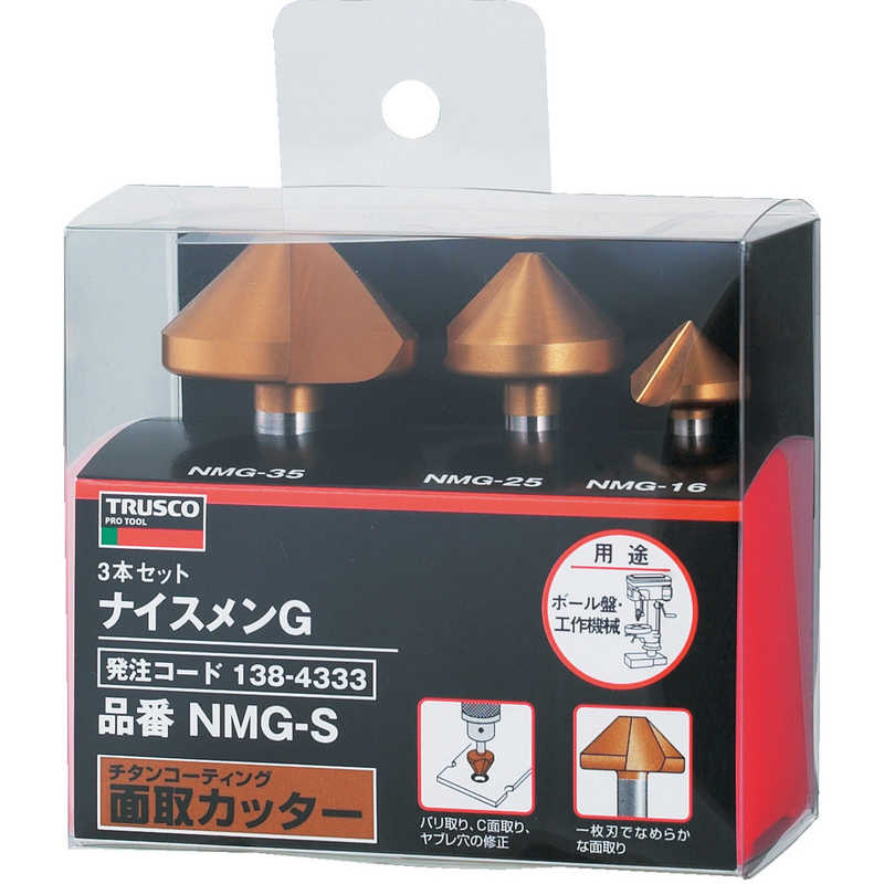 トラスコ中山　ナイスメンGセット チタンコーティング 3本組　NMGS