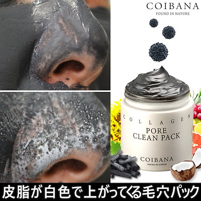 Qoo10 コイバナ Pore Clean Pack スキンケア