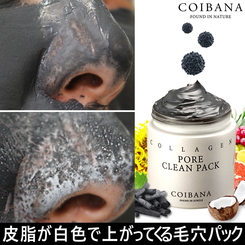 Qoo10 コイバナ Pore Clean Pack スキンケア