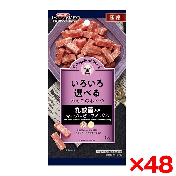 48個セット ドギースナックバリュー 乳酸菌入りマーブルビーフミックス 60g